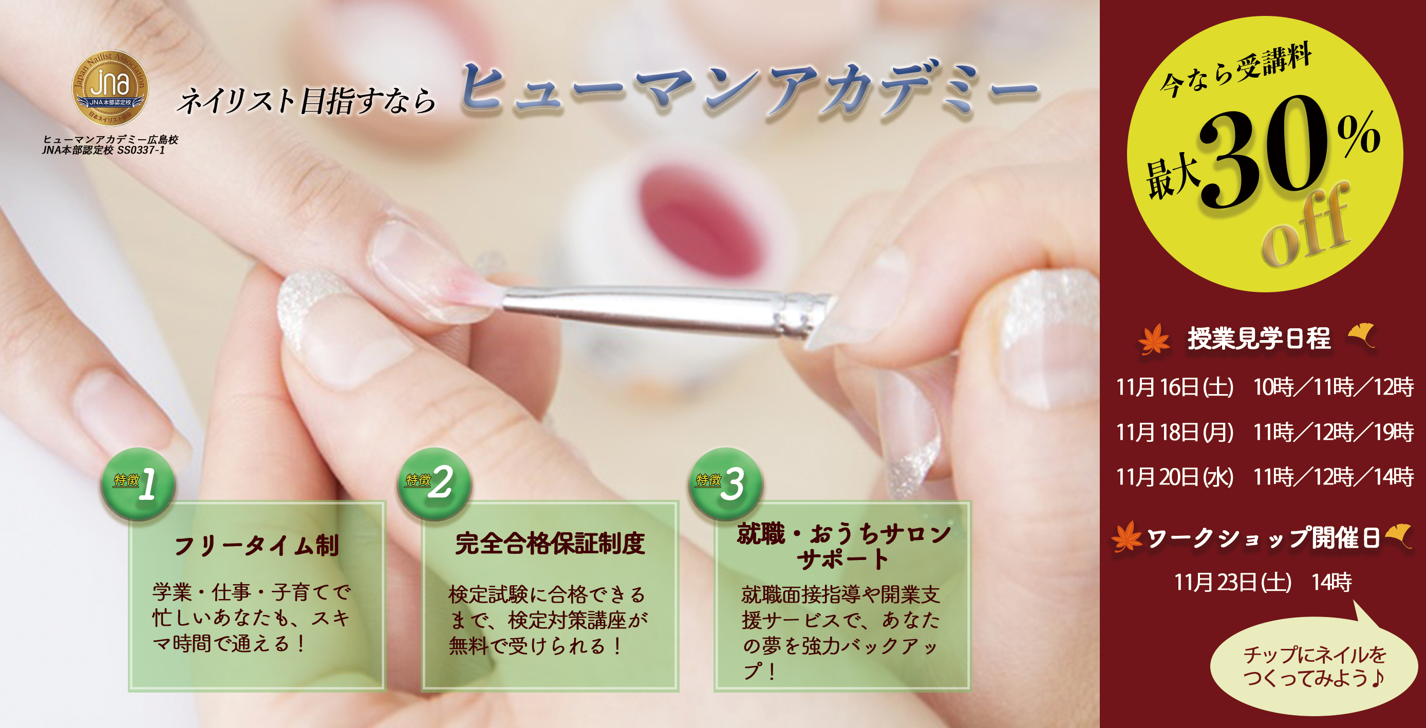 フライヤー作品